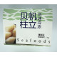 SFSH40033 [SEA SCALLOP-11/15] SEA SCALLOP 11/15